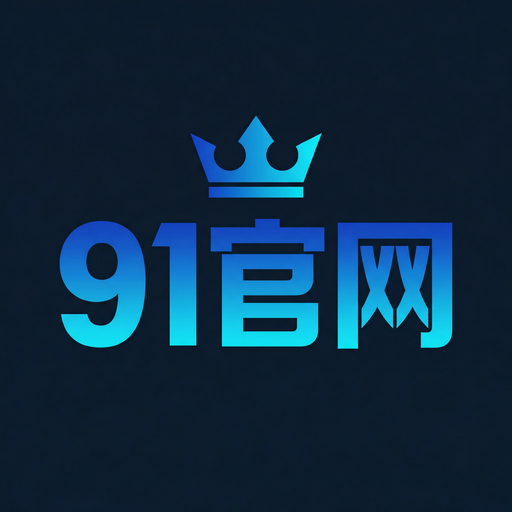 91官网