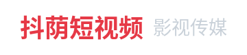 抖荫短视频影视传媒Logo